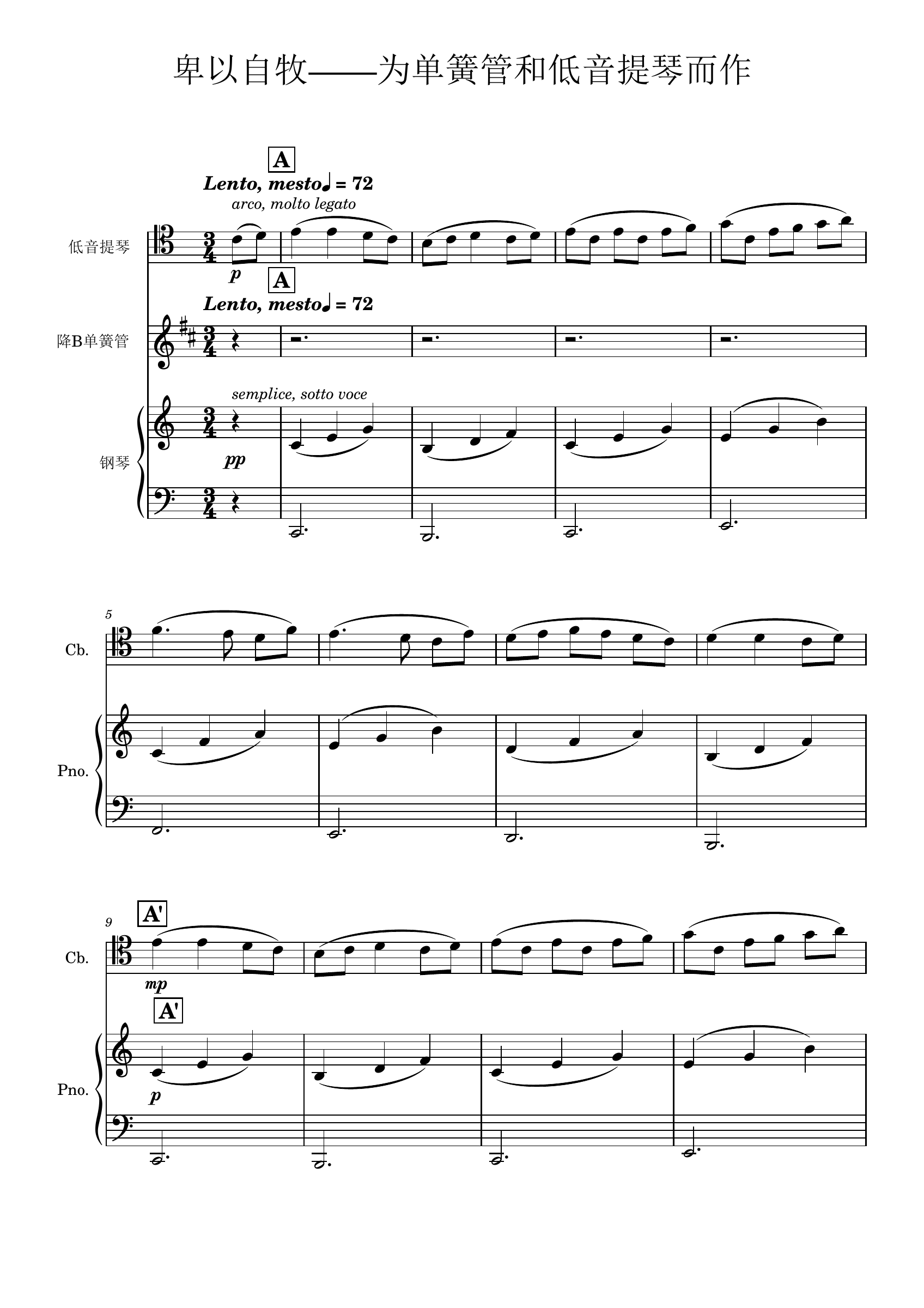 Cultivating Humility — for Clarinet and Double Bass, score page 1